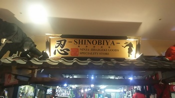 SHINOBIYA - コピー.JPG